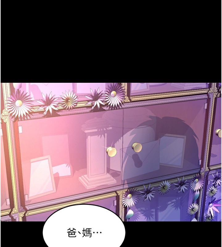 第6话-你这样子是强姦!!!-狱火重生-Hoshi,黑兔（第4张）