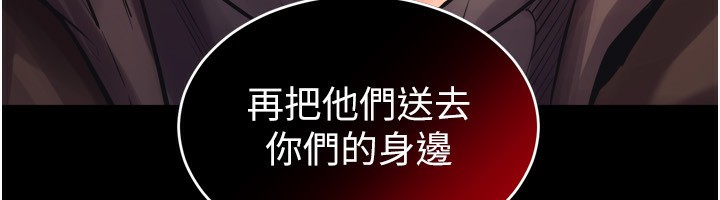 第6话-你这样子是强姦!!!-狱火重生-Hoshi,黑兔（第12张）