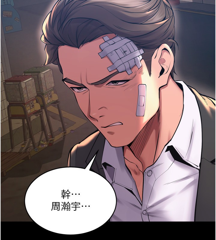 第6话-你这样子是强姦!!!-狱火重生-Hoshi,黑兔（第20张）