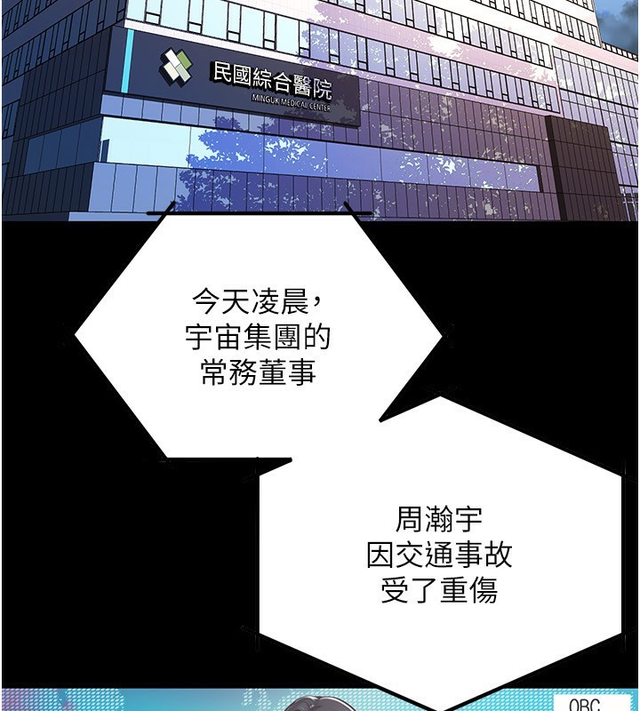 第2话-没听到叫妳用身体还吗?-狱火重生-Hoshi,黑兔（第3张）