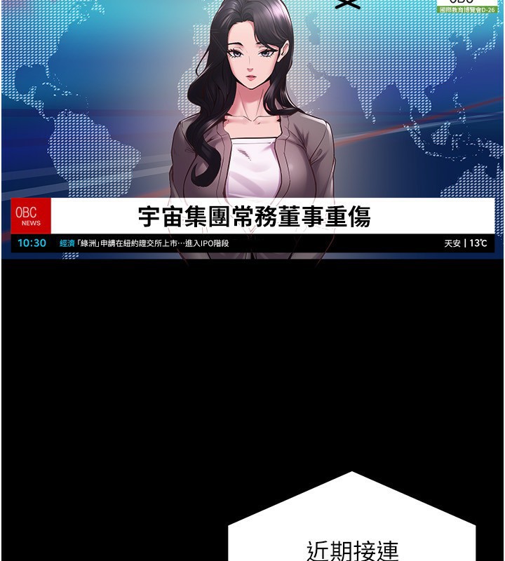 第2话-没听到叫妳用身体还吗?-狱火重生-Hoshi,黑兔（第4张）