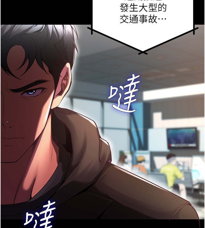 第2话-没听到叫妳用身体还吗?-狱火重生-Hoshi,黑兔（第5张）