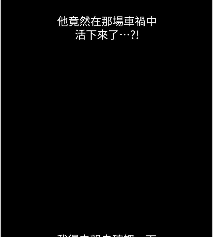 第2话-没听到叫妳用身体还吗?-狱火重生-Hoshi,黑兔（第7张）