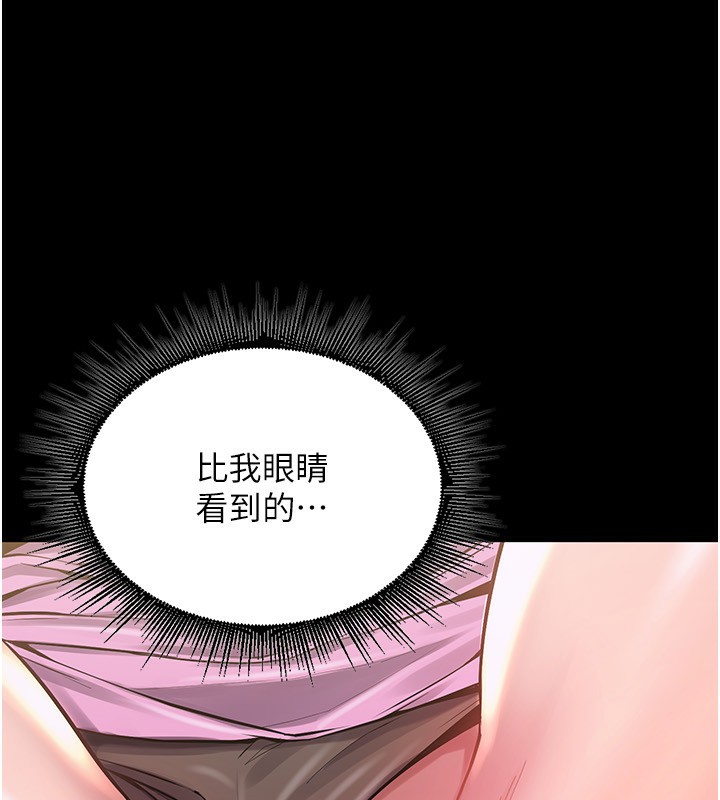 第3话-被废物上的大姐头-狱火重生-Hoshi,黑兔（第19张）