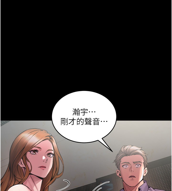 第4话-要当我的炮友吗?-狱火重生-Hoshi,黑兔（第8张）