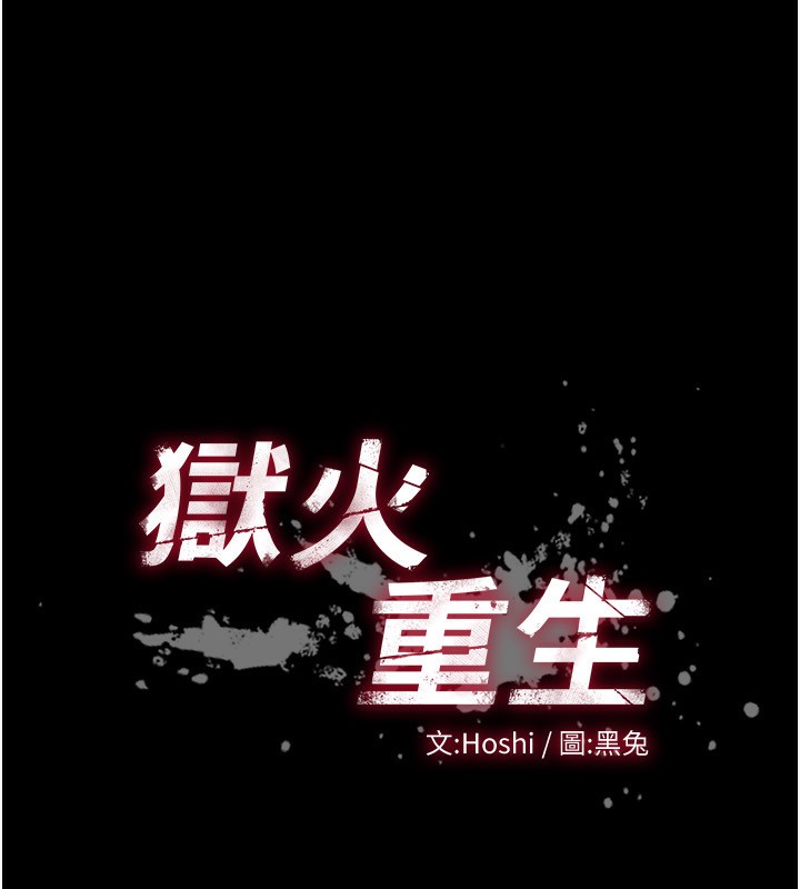 第10话-撑开妳淫蕩的鲍鲍-狱火重生-Hoshi,黑兔（第11张）