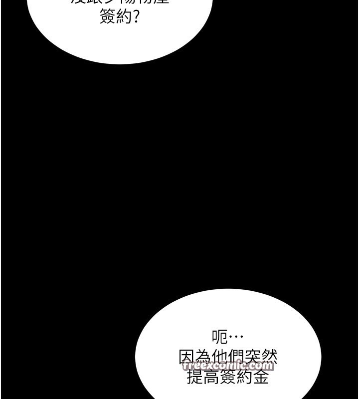 第10话-撑开妳淫蕩的鲍鲍-狱火重生-Hoshi,黑兔（第15张）
