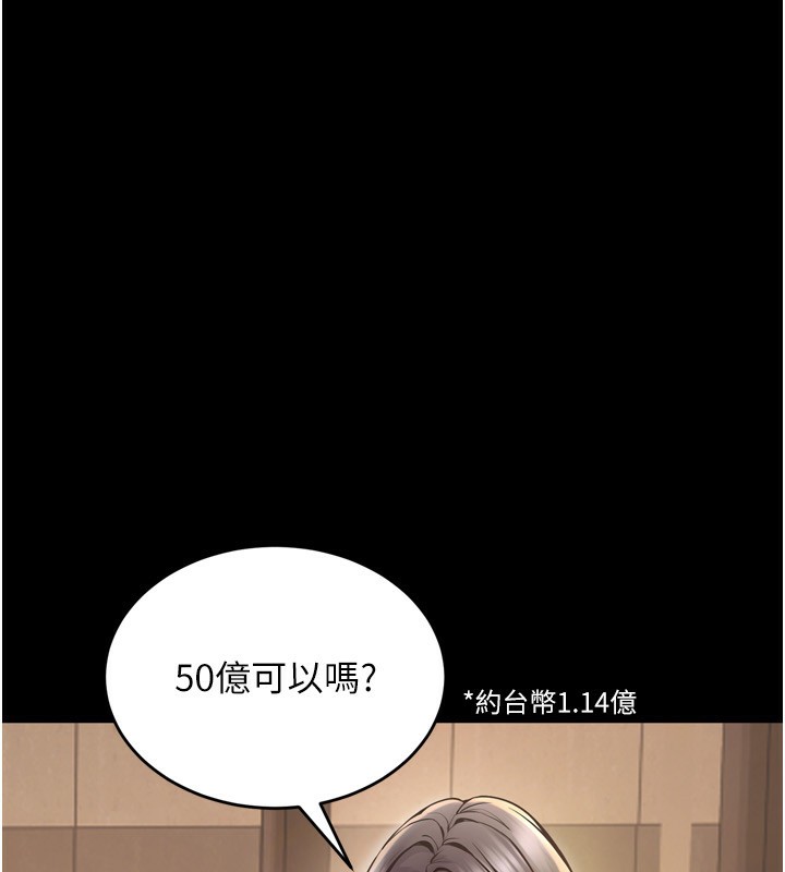 第10话-撑开妳淫蕩的鲍鲍-狱火重生-Hoshi,黑兔（第17张）