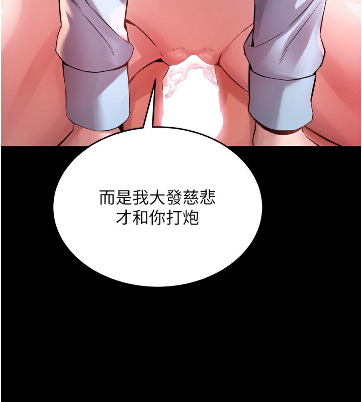 第11话-妳该不会对我有感觉?-狱火重生-Hoshi,黑兔（第4张）