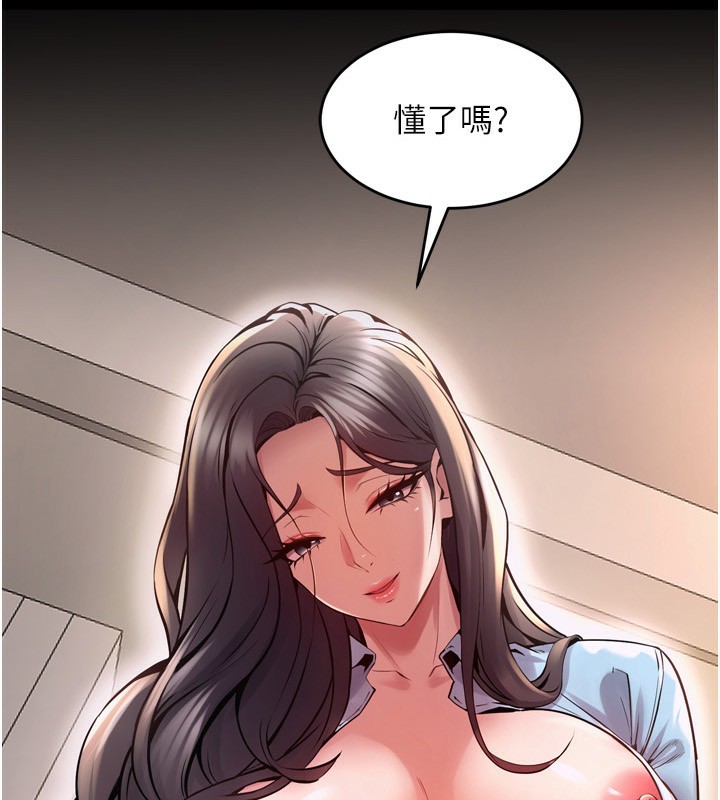第11话-妳该不会对我有感觉?-狱火重生-Hoshi,黑兔（第9张）