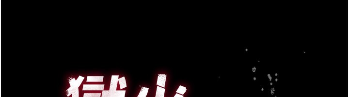 第11话-妳该不会对我有感觉?-狱火重生-Hoshi,黑兔（第12张）
