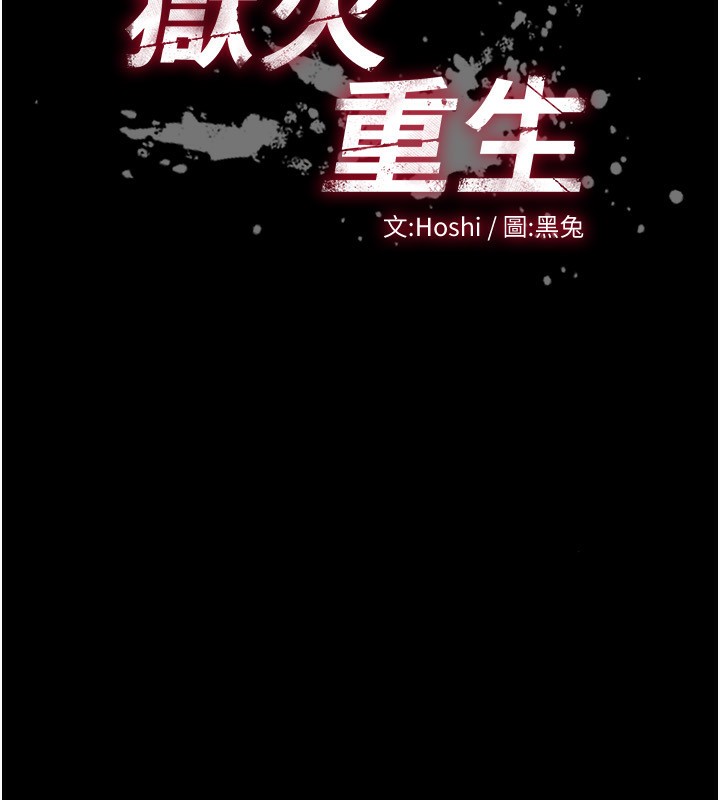 第11话-妳该不会对我有感觉?-狱火重生-Hoshi,黑兔（第13张）