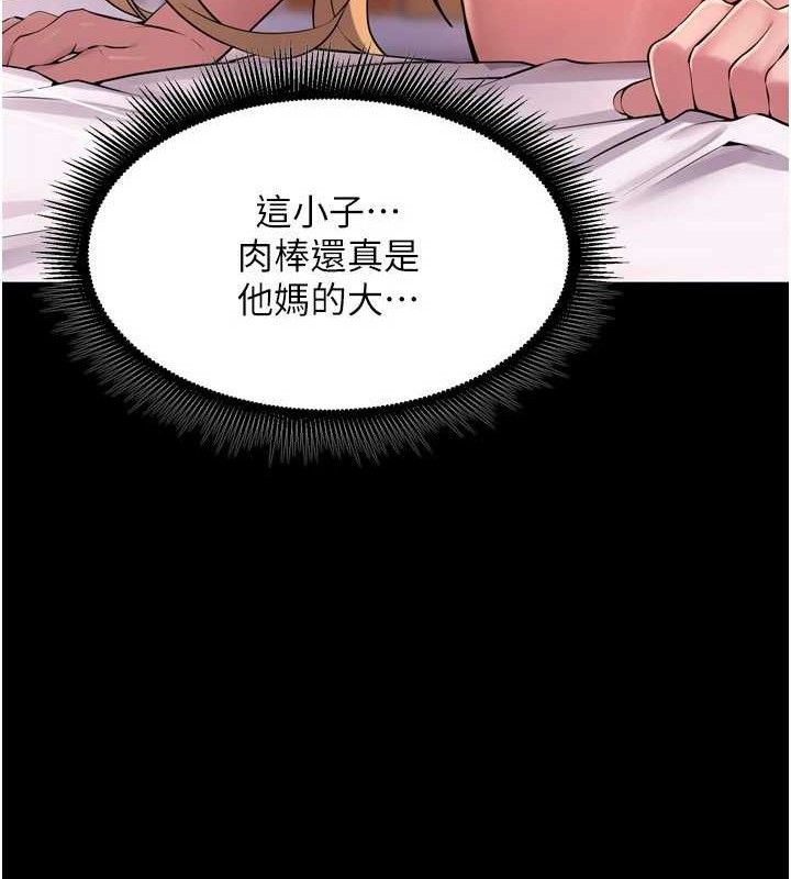 第15话-要不要当我的洩慾工具?-狱火重生-Hoshi,黑兔（第20张）