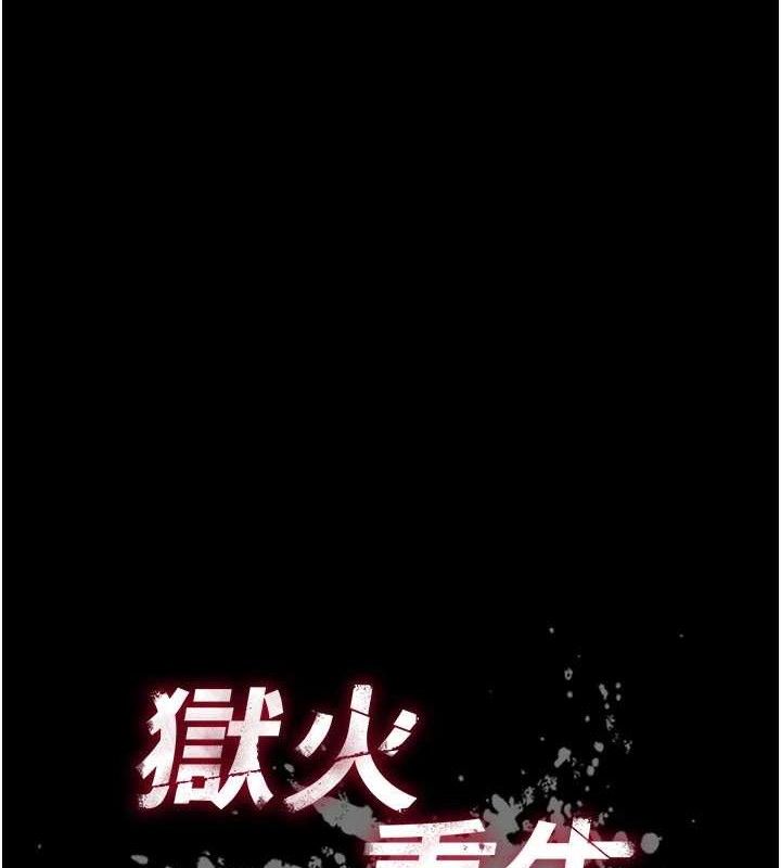 第16话-好想每天都被你临幸-狱火重生-Hoshi,黑兔（第8张）