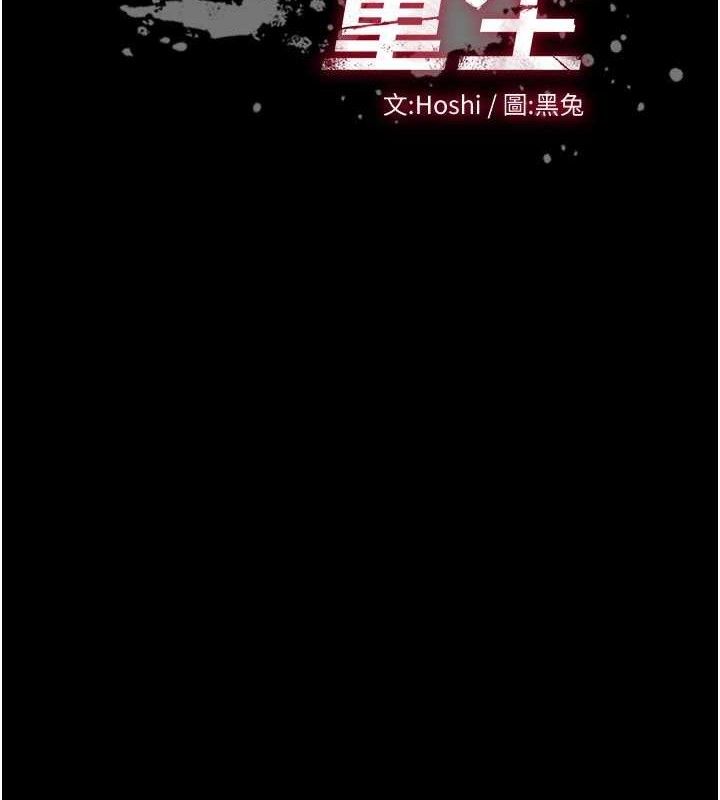 第16话-好想每天都被你临幸-狱火重生-Hoshi,黑兔（第9张）