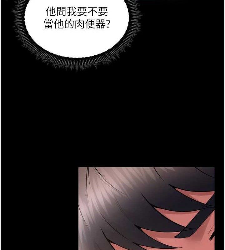 第16话-好想每天都被你临幸-狱火重生-Hoshi,黑兔（第17张）