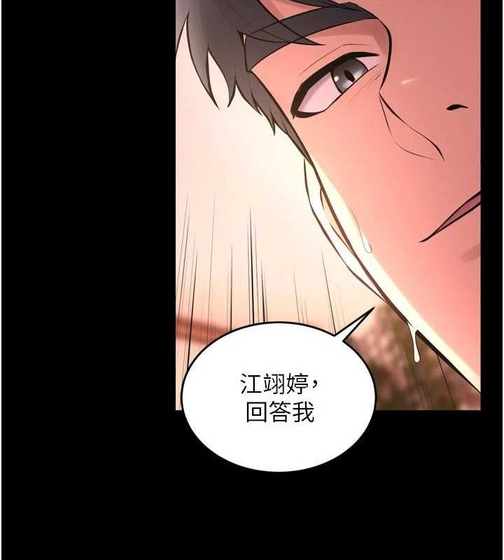 第16话-好想每天都被你临幸-狱火重生-Hoshi,黑兔（第18张）