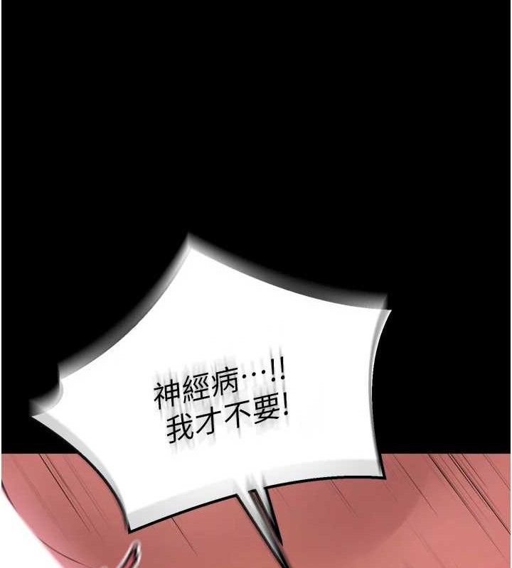 第16话-好想每天都被你临幸-狱火重生-Hoshi,黑兔（第19张）