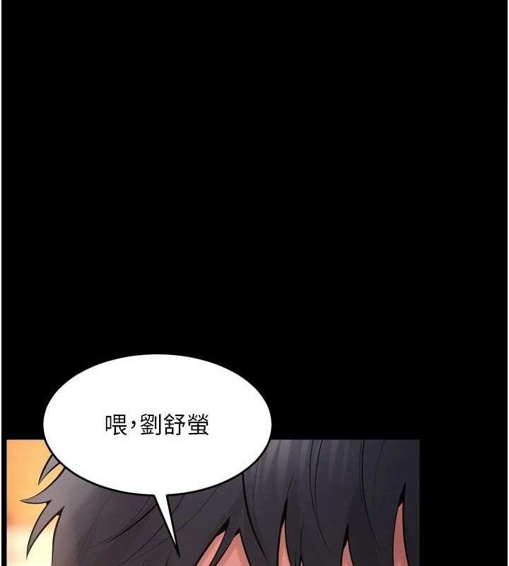 第17话-原来妳喜欢「这种玩法」-狱火重生-Hoshi,黑兔（第1张）