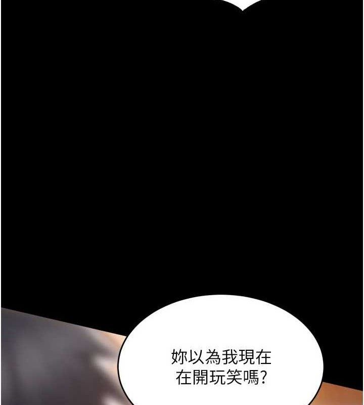 第17话-原来妳喜欢「这种玩法」-狱火重生-Hoshi,黑兔（第7张）