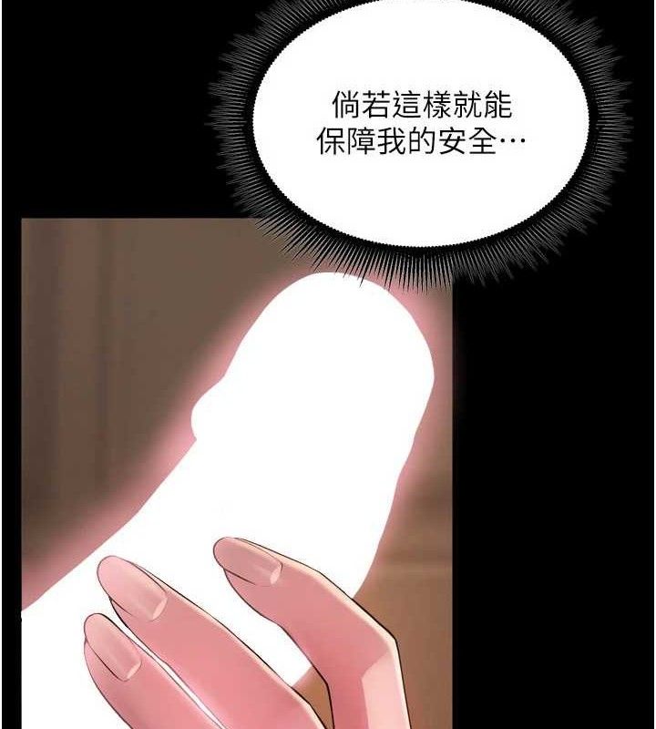 第19话-往温热的口腔播种-狱火重生-Hoshi,黑兔（第5张）