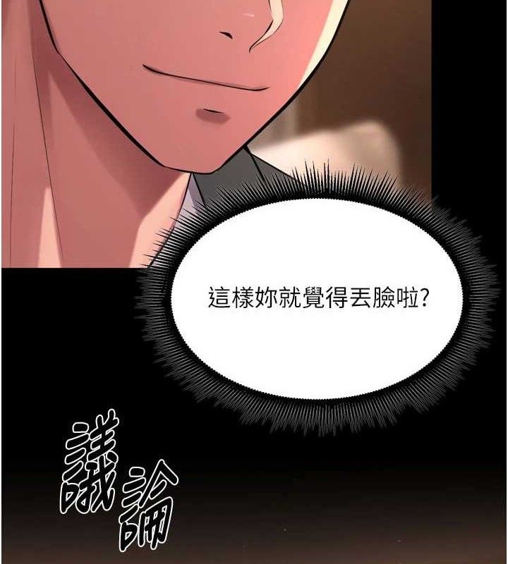 第20话-葛格，快给人家奖励&hearts;-狱火重生-Hoshi,黑兔（第8张）