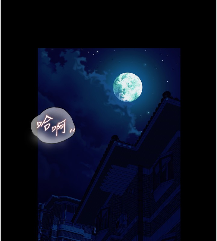 第22话-妳明明很想要还给我装?-狱火重生-Hoshi,黑兔（第9张）