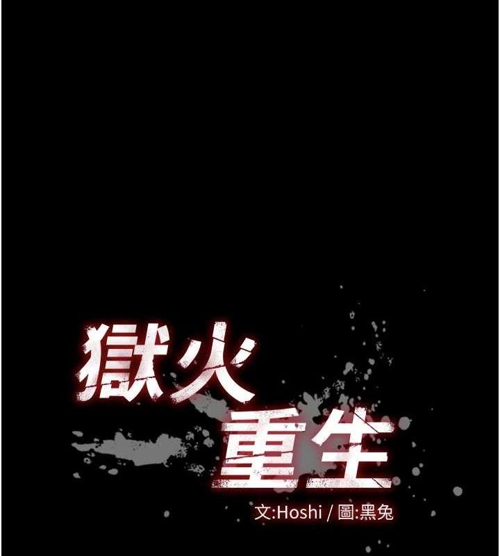 第23话-开发母狗的后门-狱火重生-Hoshi,黑兔（第11张）