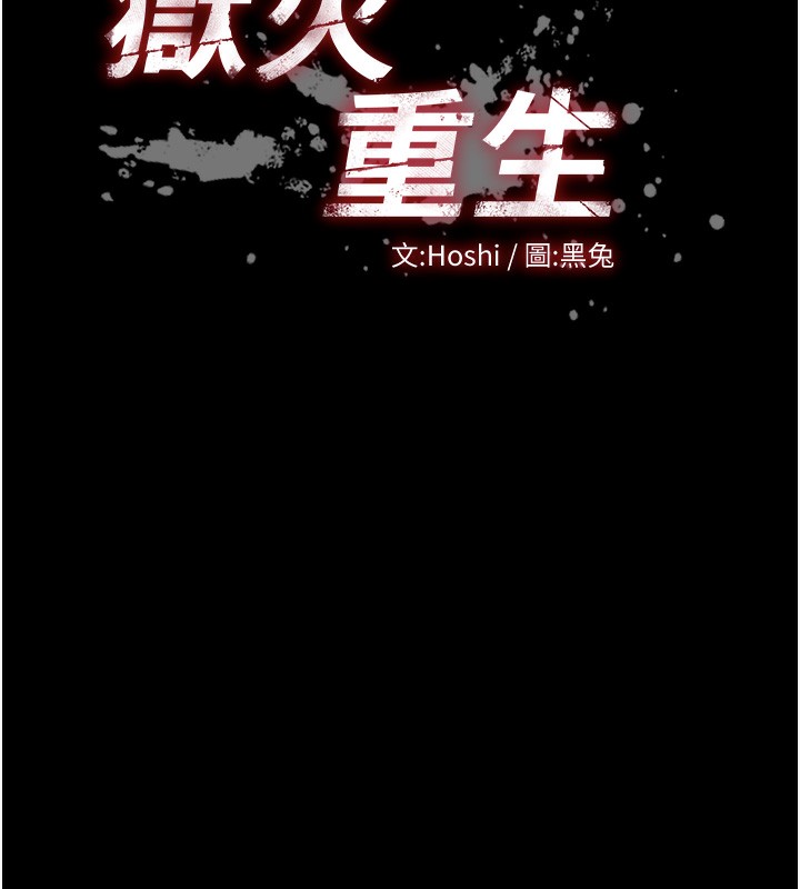 第24话-前后夹击的双重快感&hearts;-狱火重生-Hoshi,黑兔（第11张）