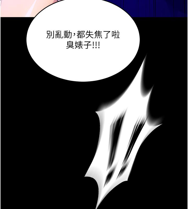 第26话-妳只是任人便溺的容器-狱火重生-Hoshi,黑兔（第7张）