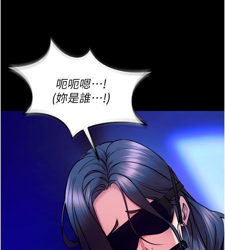 第26话-妳只是任人便溺的容器-狱火重生-Hoshi,黑兔（第16张）