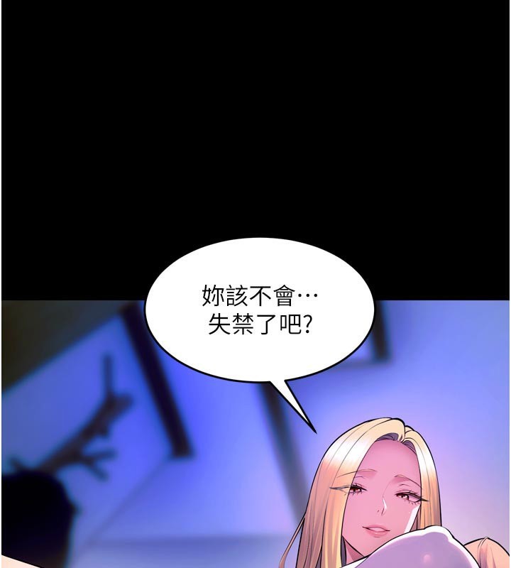 第26话-妳只是任人便溺的容器-狱火重生-Hoshi,黑兔（第21张）