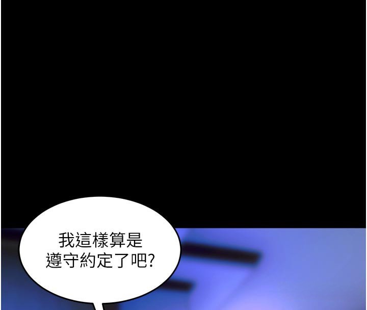 第26话-妳只是任人便溺的容器-狱火重生-Hoshi,黑兔（第24张）