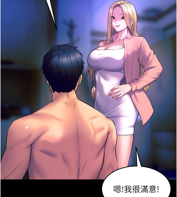 第26话-妳只是任人便溺的容器-狱火重生-Hoshi,黑兔（第25张）