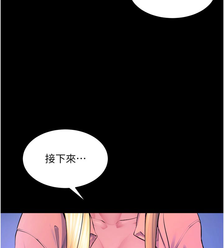 第26话-妳只是任人便溺的容器-狱火重生-Hoshi,黑兔（第26张）