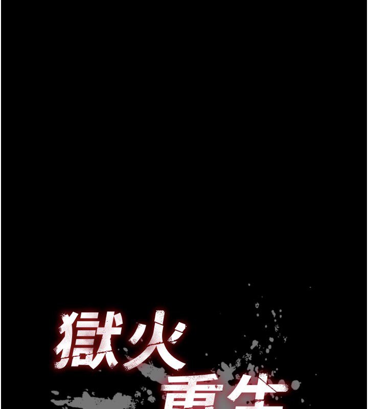 第28话-放下自尊任人抽插-狱火重生-Hoshi,黑兔（第9张）