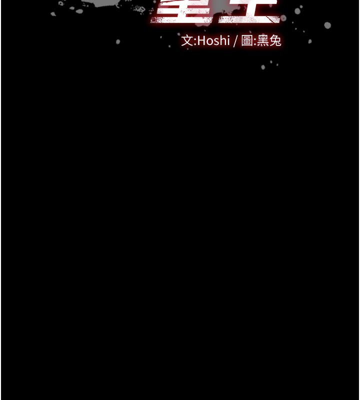 第28话-放下自尊任人抽插-狱火重生-Hoshi,黑兔（第10张）