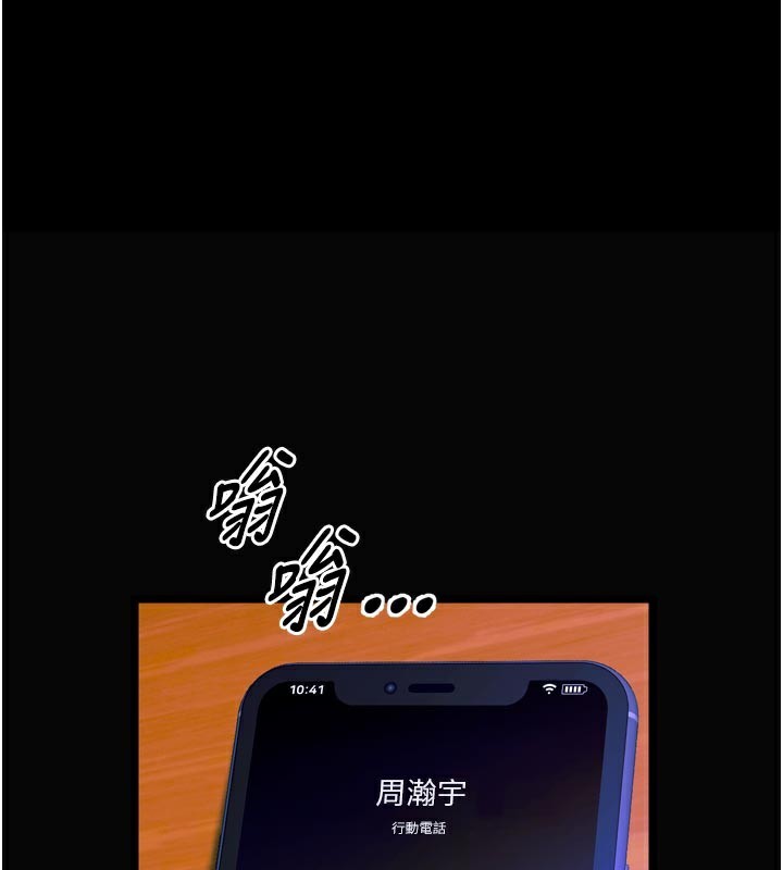 第30话-翊婷準备的「特别礼物」-狱火重生-Hoshi,黑兔（第1张）