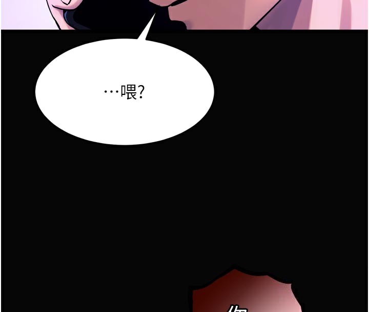 第30话-翊婷準备的「特别礼物」-狱火重生-Hoshi,黑兔（第4张）