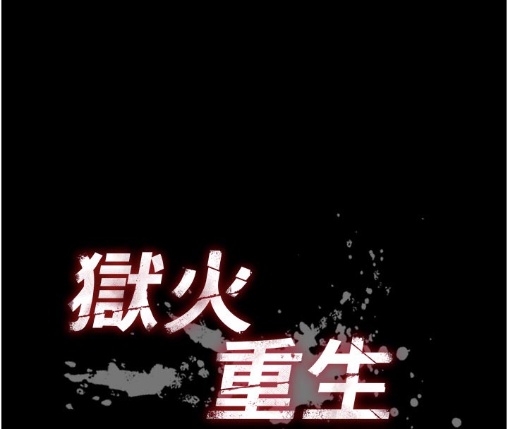 第30话-翊婷準备的「特别礼物」-狱火重生-Hoshi,黑兔（第8张）