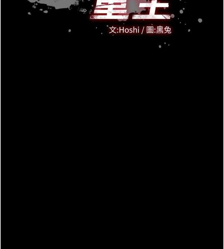第32话-越看下面越湿的活春宫-狱火重生-Hoshi,黑兔（第11张）