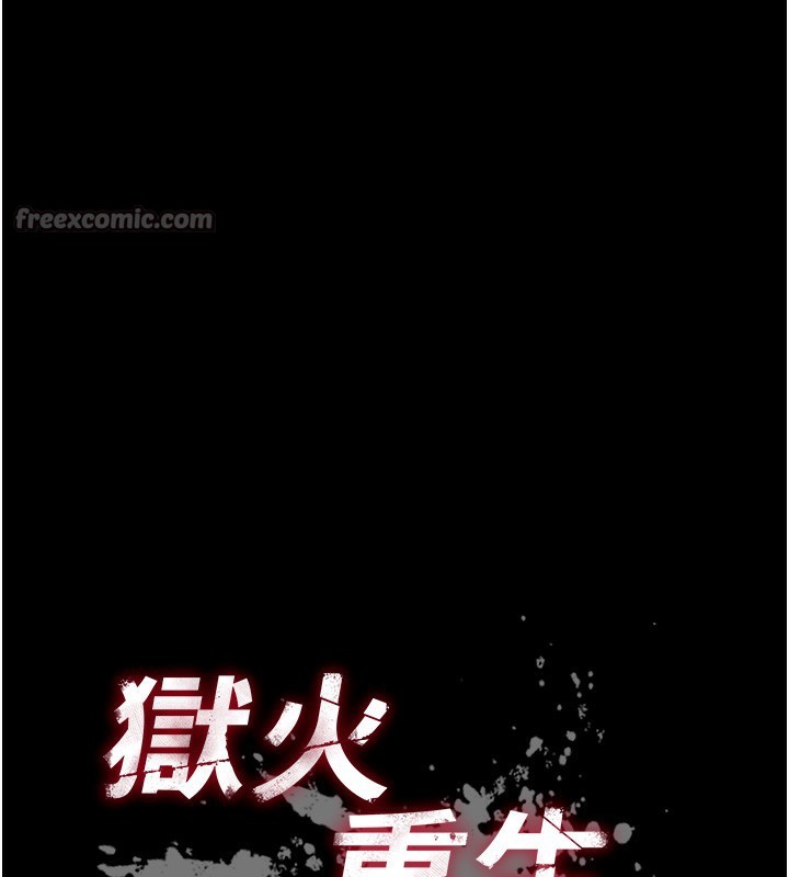 第33话-第一次就喷水的天生名器-狱火重生-Hoshi,黑兔（第14张）
