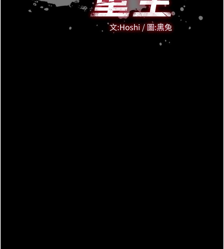第33话-第一次就喷水的天生名器-狱火重生-Hoshi,黑兔（第15张）