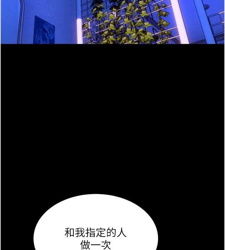 第34话-白嫩美眉的满意服务-狱火重生-Hoshi,黑兔（第13张）