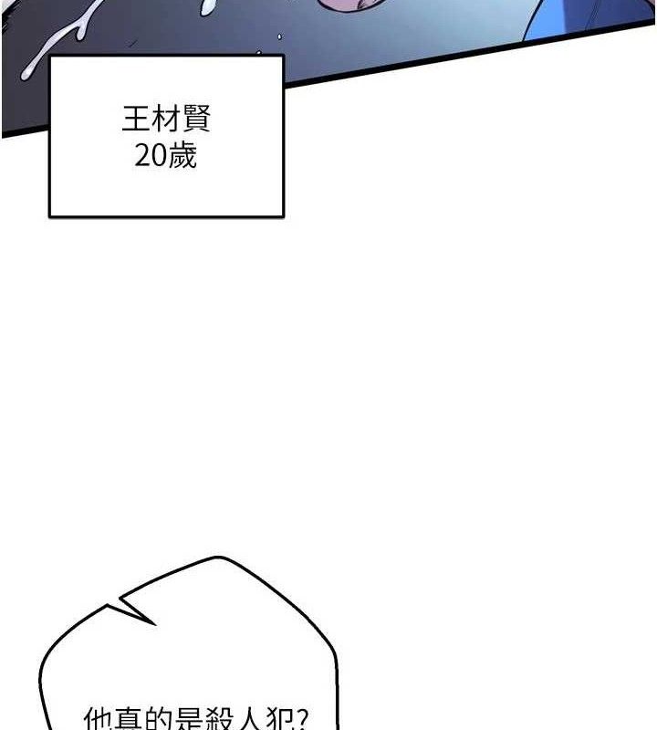 第35话-我要你们血债血还-狱火重生-Hoshi,黑兔（第3张）