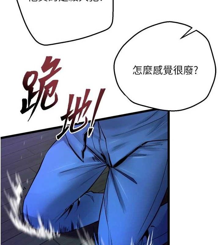第35话-我要你们血债血还-狱火重生-Hoshi,黑兔（第4张）