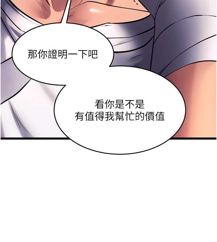 第36话-姐姐教你怎么做爱&hearts;-狱火重生-Hoshi,黑兔（第22张）