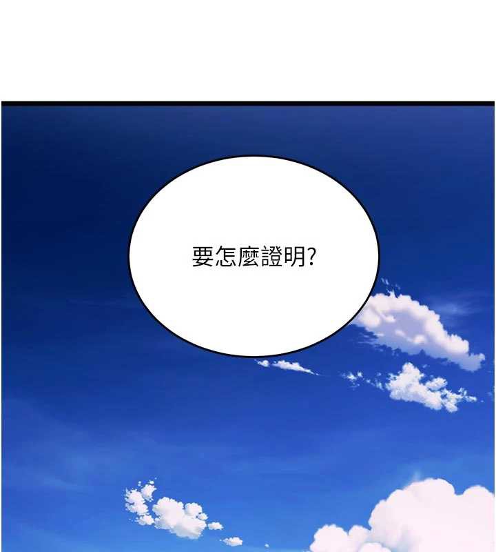 第36话-姐姐教你怎么做爱&hearts;-狱火重生-Hoshi,黑兔（第25张）