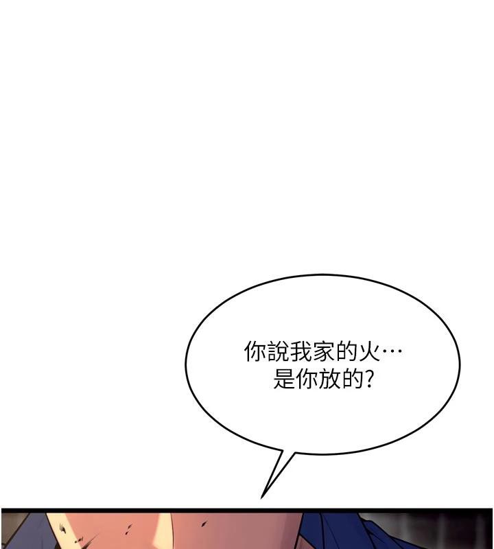 第39话-你这样会害我怀孕&hearts;-狱火重生-Hoshi,黑兔（第1张）