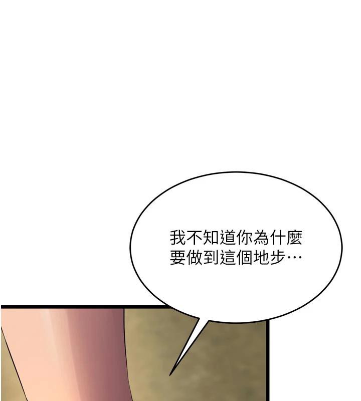 第39话-你这样会害我怀孕&hearts;-狱火重生-Hoshi,黑兔（第3张）